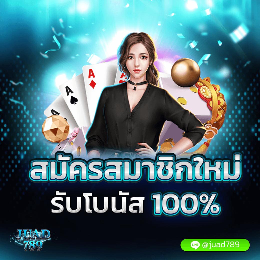 บ้านผลบอลสดๆ เว็บคาสิโนสด ครบทุกความสนุกในไทย 2024