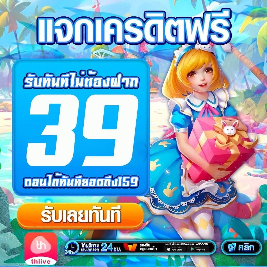 บิแอนผลบอล คาสิโนเว็บตรง เดิมพันครบทุกแนว มั่นใจในโปรโมชั่นสุดฮิต