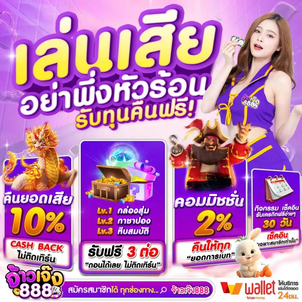 ผผผลบอลสด คาสิโนอันดับหนึ่ง แทงง่าย ปลอดภัย เล่นสนุก 24 ชม