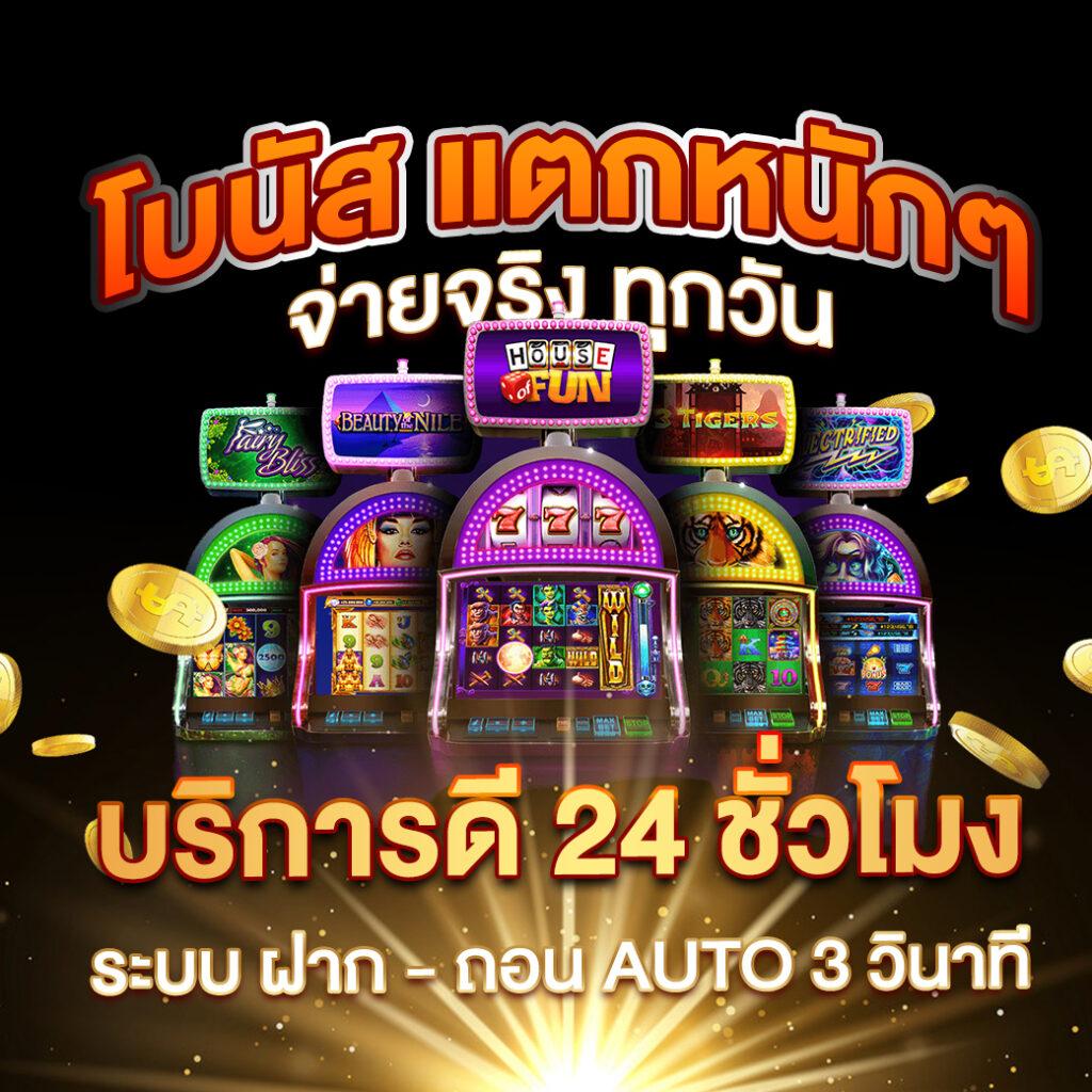 ผลคะแนนสด คาสิโนอันดับหนึ่ง พร้อมเดิมพันสุดมันส์ทุกวัน