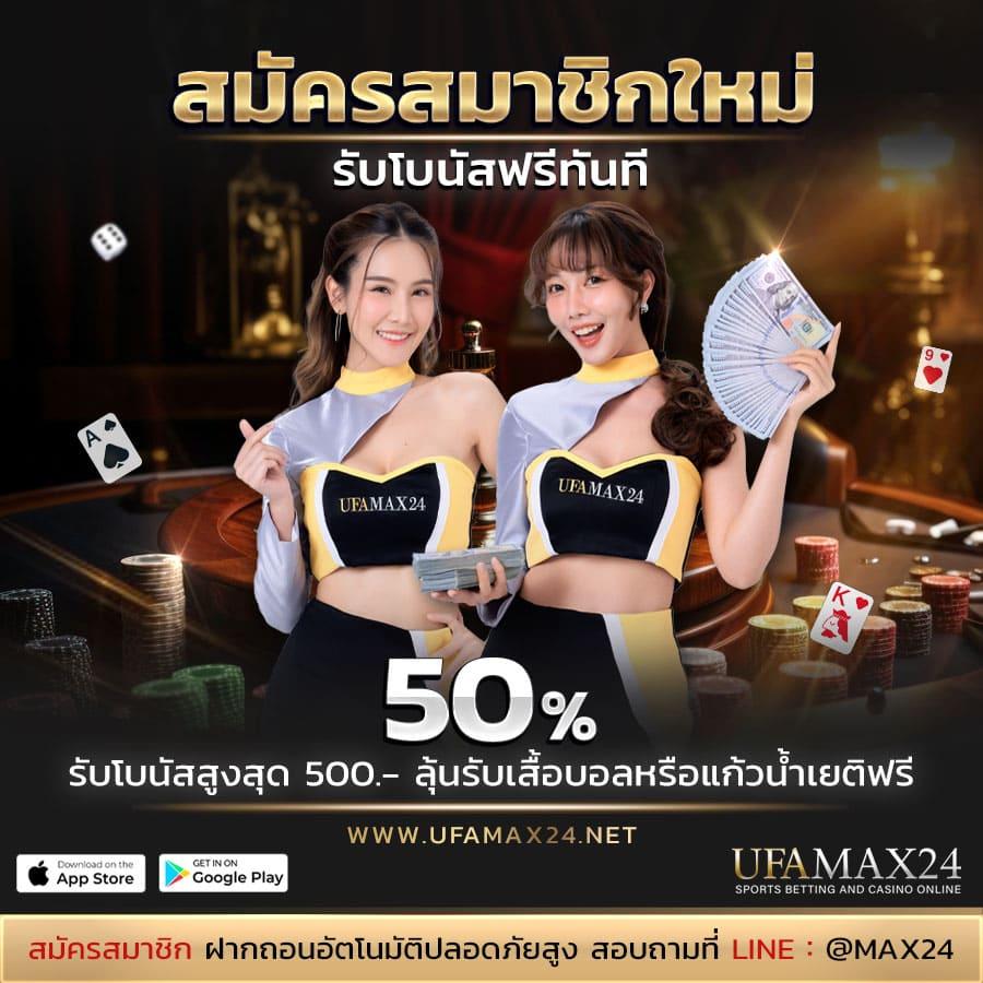 ผลบอล7m 888 เว็บตรงคาสิโนออนไลน์ยอดนิยมแห่งปี 2024
