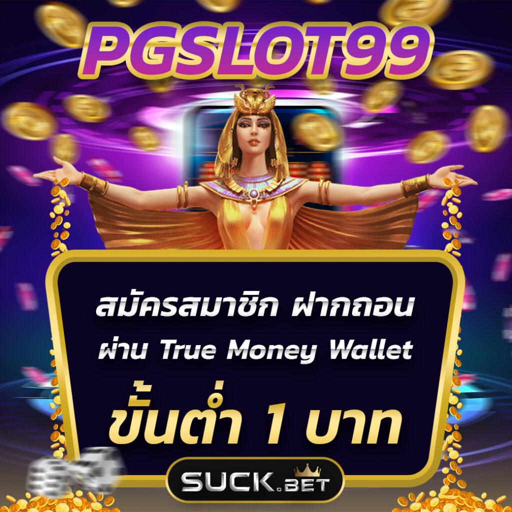 ผลบอล8888 เว็บตรง เว็บเดิมพันอันดับหนึ่ง พร้อมโปรโมชั่นสุดคุ้ม