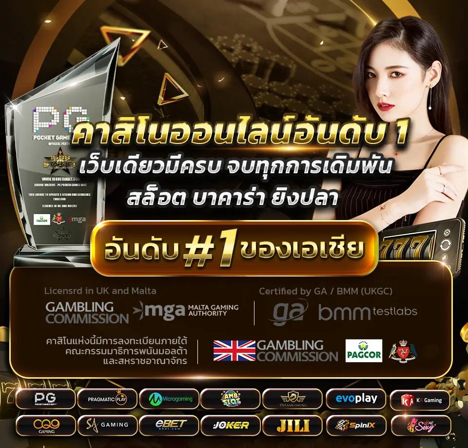 ผลบอล888วันนี้ เกมคาสิโนใหม่ล่าสุด เล่นง่าย จบไว ได้เงินจริง