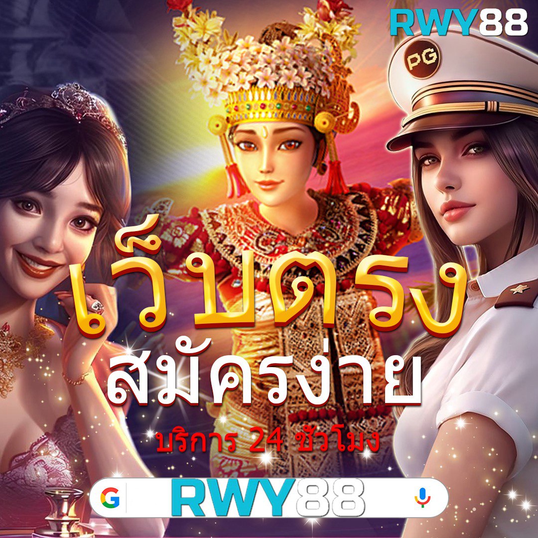 ผลบอลคู่ คาสิโนออนไลน์อันดับหนึ่ง เว็บเดิมพันมั่นคง ปลอดภัยที่สุด