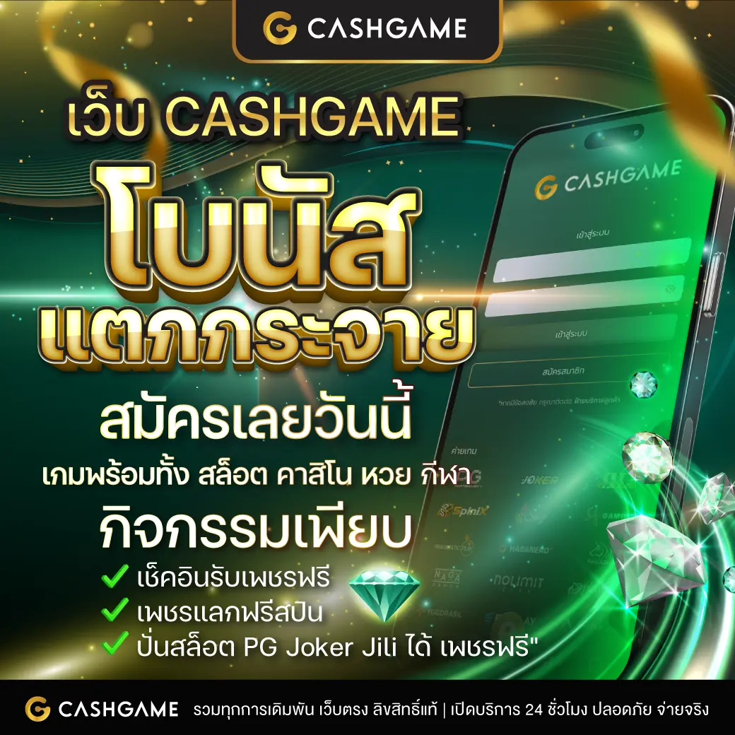ผลบอลคะแนนสด คาสิโนออนไลน์ครบวงจร แจกโปรโมชั่นแรงทุกวัน