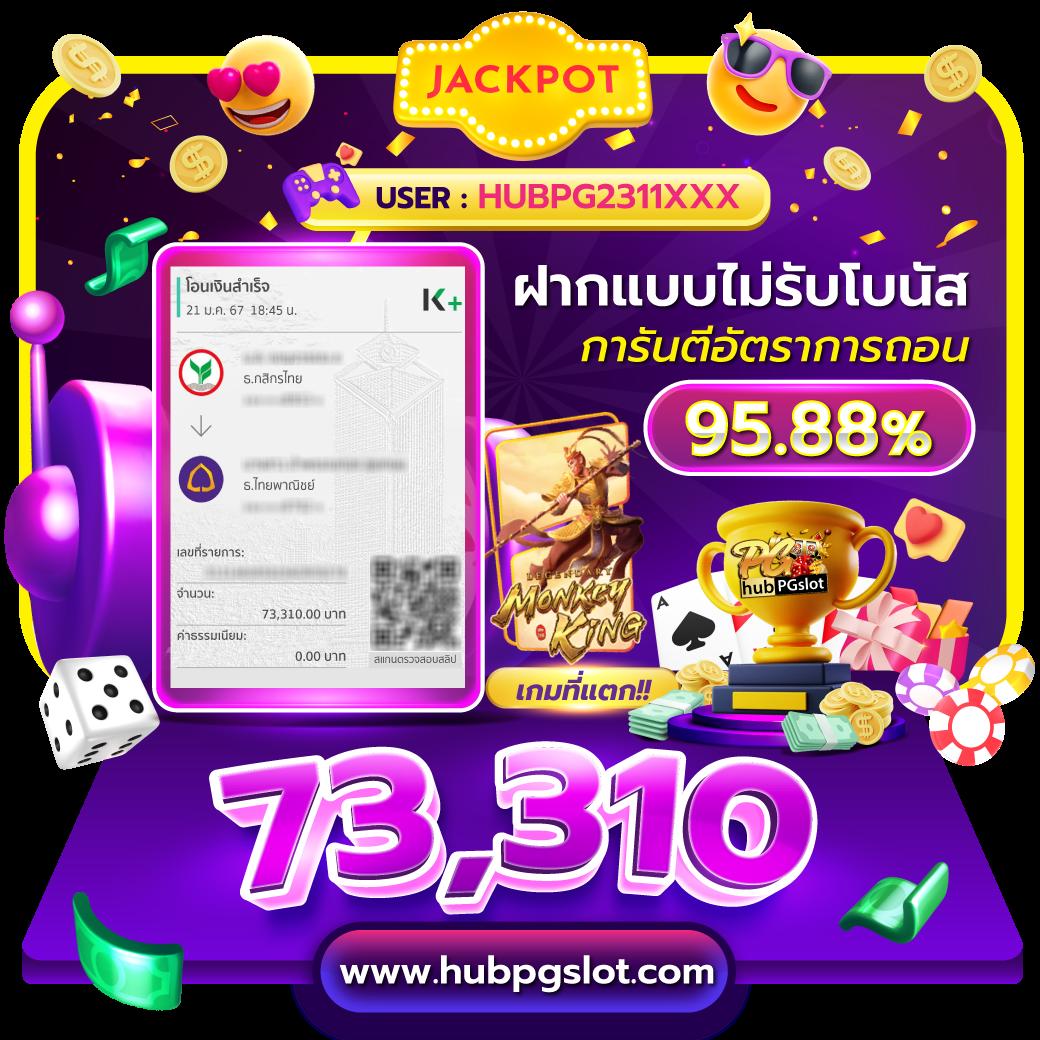 ผลบอลทุกคู่: สนุกเต็มอรรถรสกับเกมพนันครบวงจร