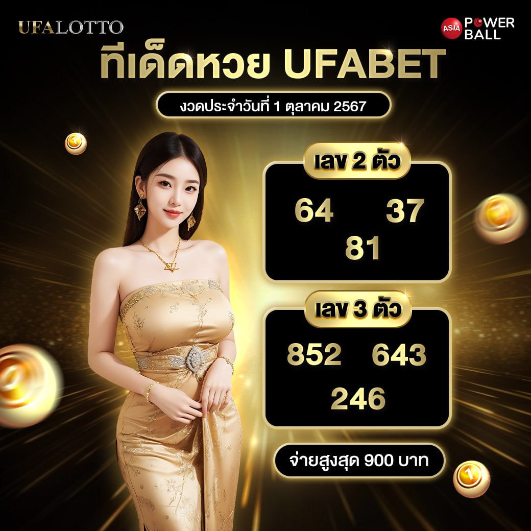 ผลบอลทั่วโลก ศูนย์รวมผลบอลสด ล่าสุดในไทย สนุกแบบเต็มพิกัด