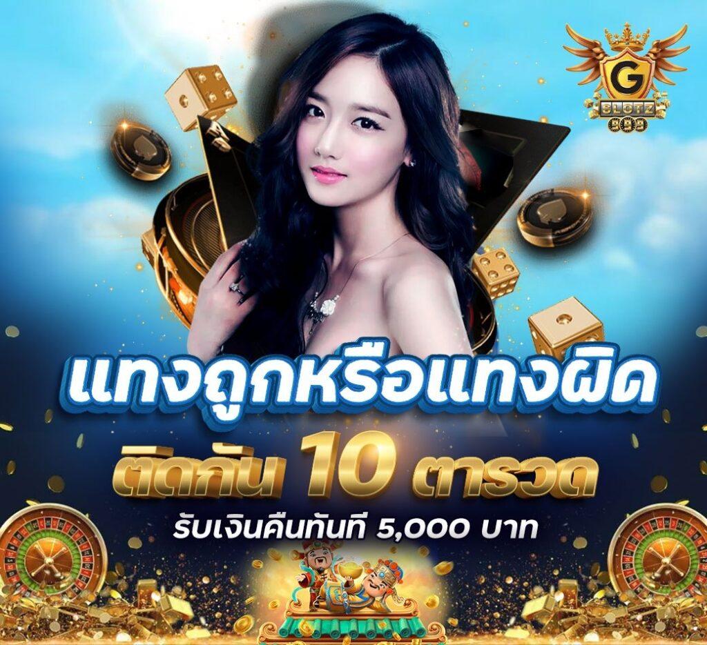 ผลบอลทีเด็ด เว็บคาสิโนออนไลน์ มาตรฐานสูง ครบเครื่องทุกแนวเกม