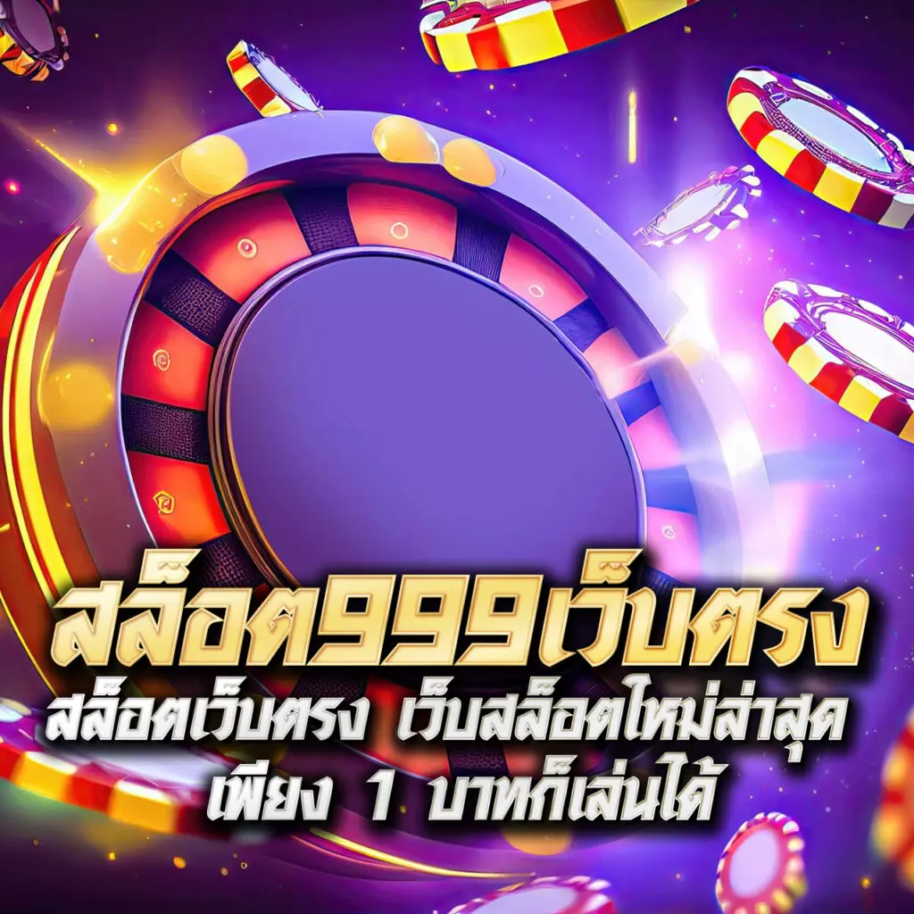 ผลบอลบ้าน คาสิโนออนไลน์อันดับหนึ่ง รวมทุกลีกดัง พร้อมเทคนิคทำกำไร