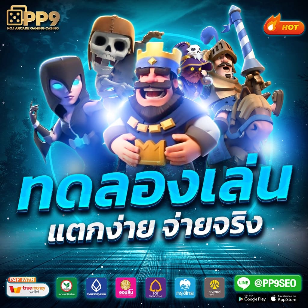 ผลบอลส เว็บคาสิโนสดเต็มอิ่ม ระบบฝากถอนออโต้ 24 ชม.