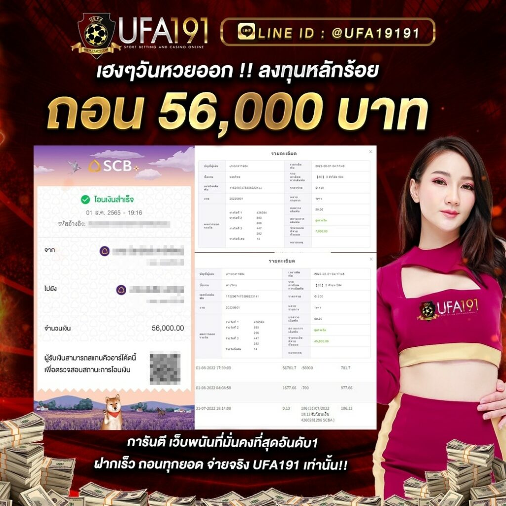 ผลบอลสด7m888 เว็บเดิมพันชั้นนำครบทุกค่ายในไทย ราคาดีที่สุด