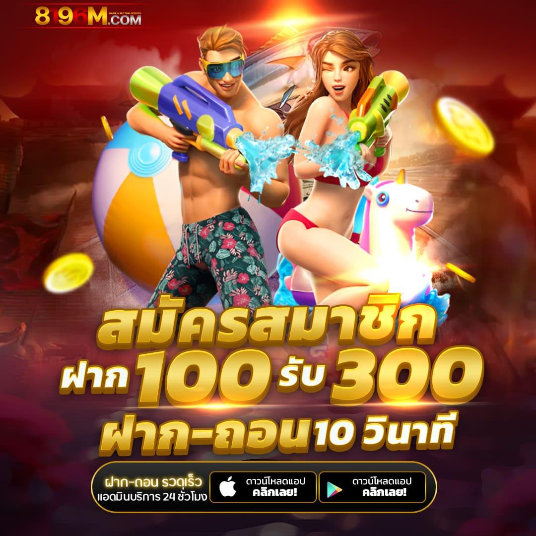 ผลบอลสด7m888พร้อมราคา ระบบเดิมพันทันสมัยครบวงจรในประเทศไทย