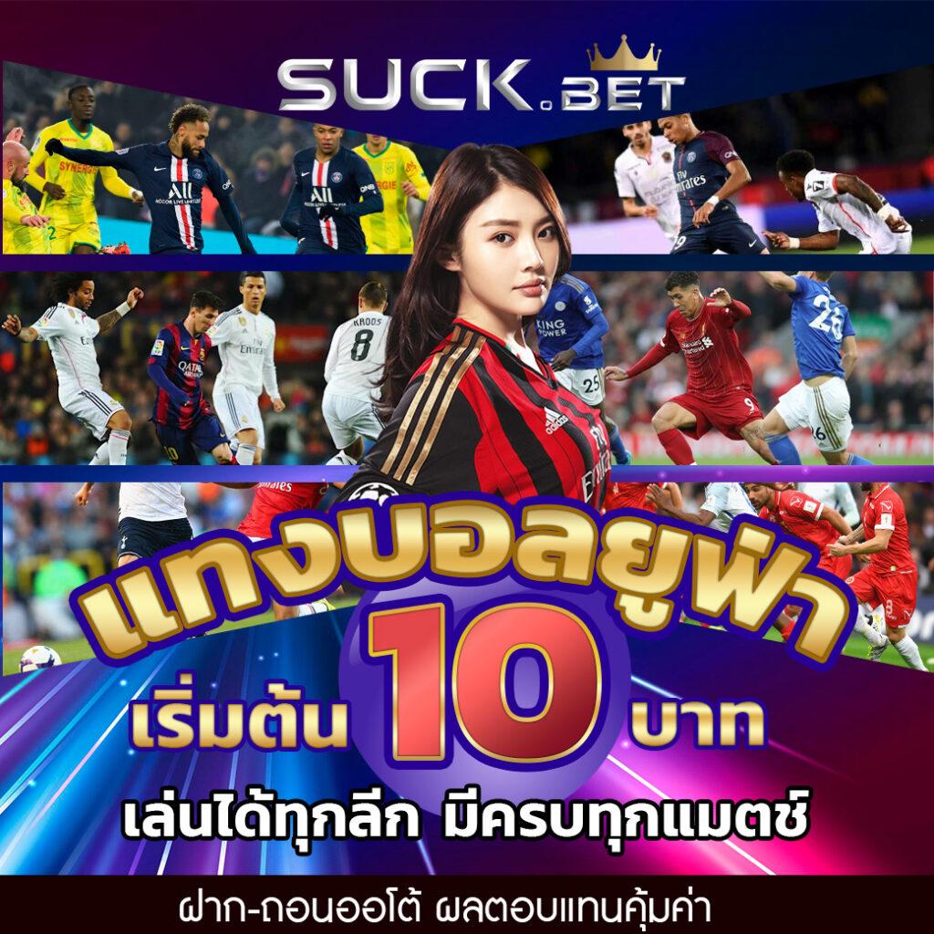 ผลบอลสด 888 livescore สมัครฝากถอนง่าย พร้อมโปรโมชั่นสุดคุ้ม