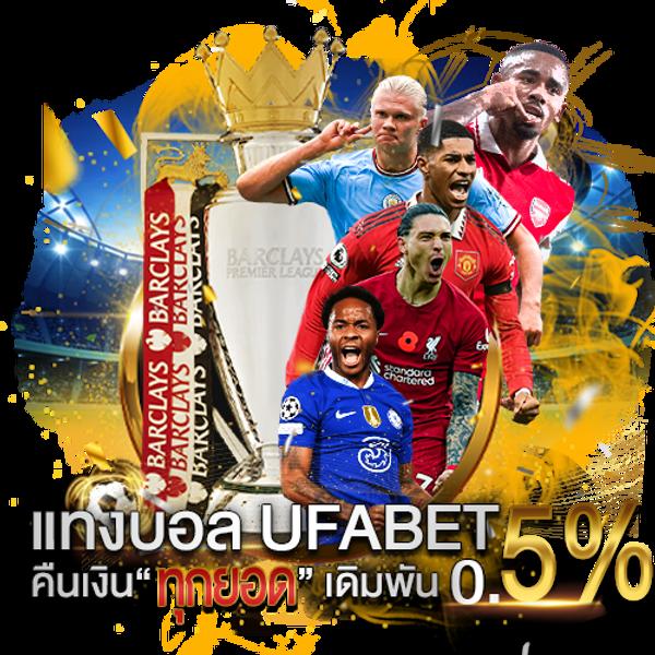 ผลบอลสดทั่วโลกทุกลีก | แทงบอลออนไลน์ฟรี 2024