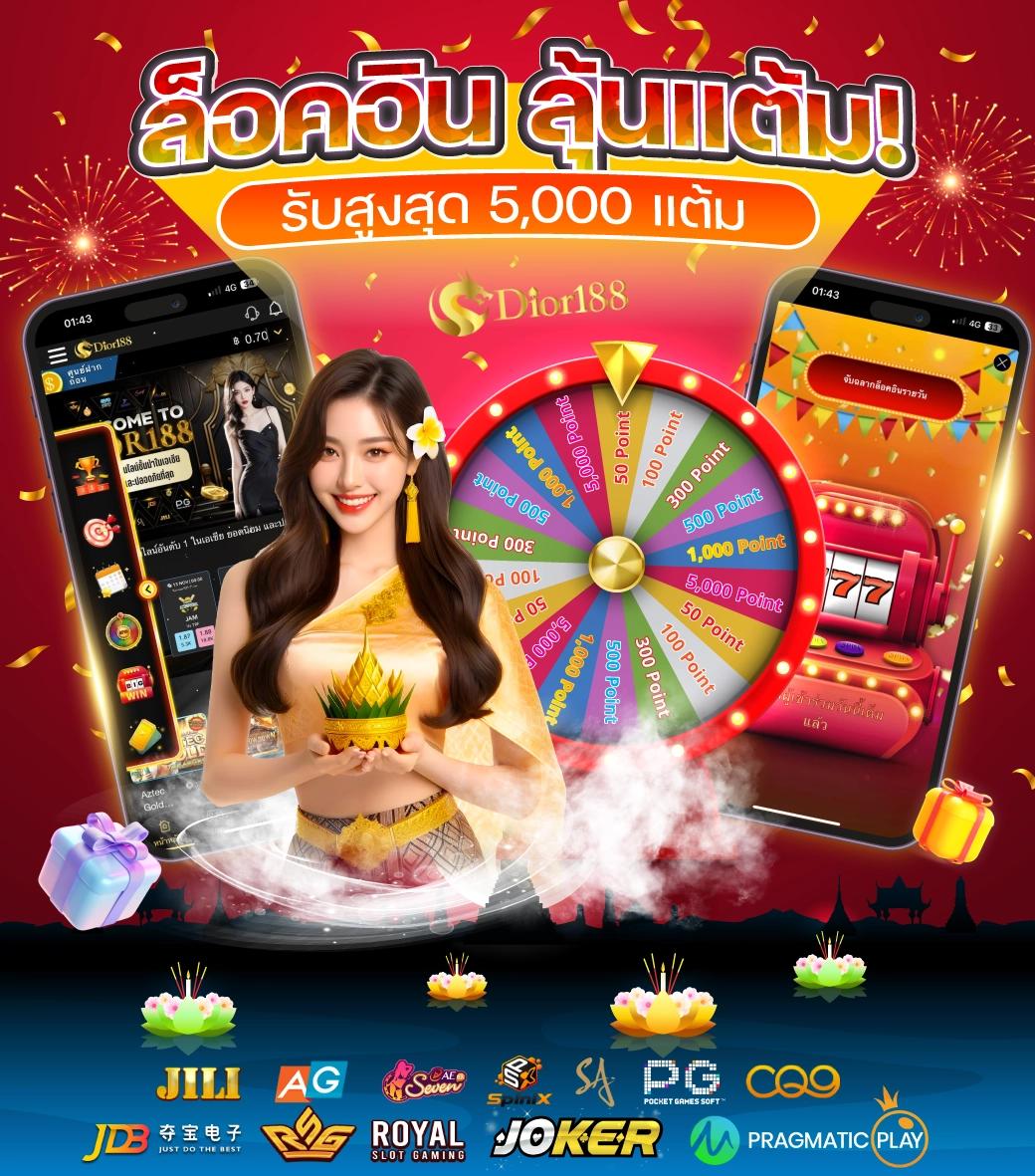 ผลบอลสดภาษาไทย 888 คอบอลเดี่ยวและสปอร์ตครบ จบในที่เดียว