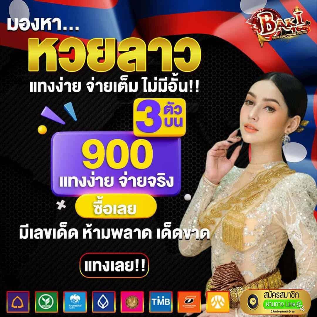 ผลบอลสดไทย 888 ครบทุกแมตช์ เติมเต็มประสบการณ์การเดิมพันเต็มเปี่ยม