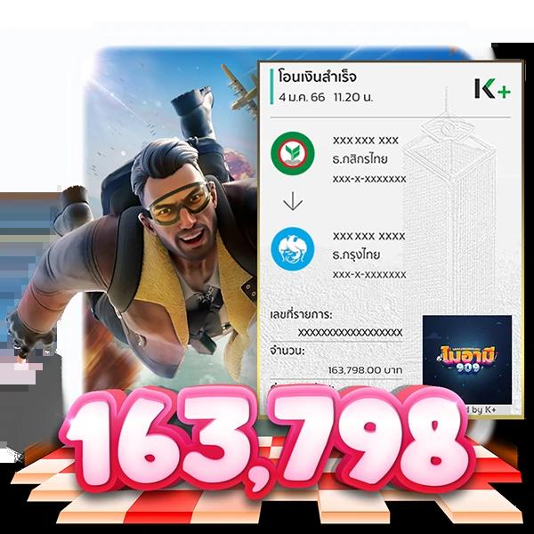 ผลบอลสดไทย thscore ล่าสุด แนวทางใหม่ของวงการเดิมพันออนไลน์