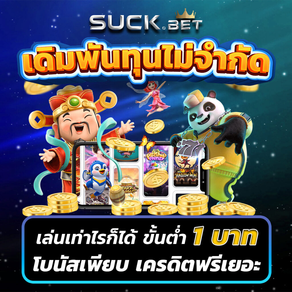ผลบอลเร็ว คาสิโนออนไลน์อันดับหนึ่ง รวมเทคนิคการเดิมพันใหม่ล่าสุด