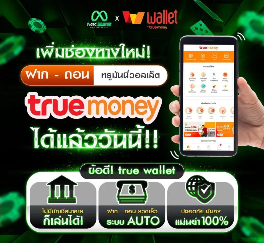 ผลบาสสด888 คาสิโนออนไลน์จ่ายจริง ระบบฝากถอนรวดเร็วที่สุด