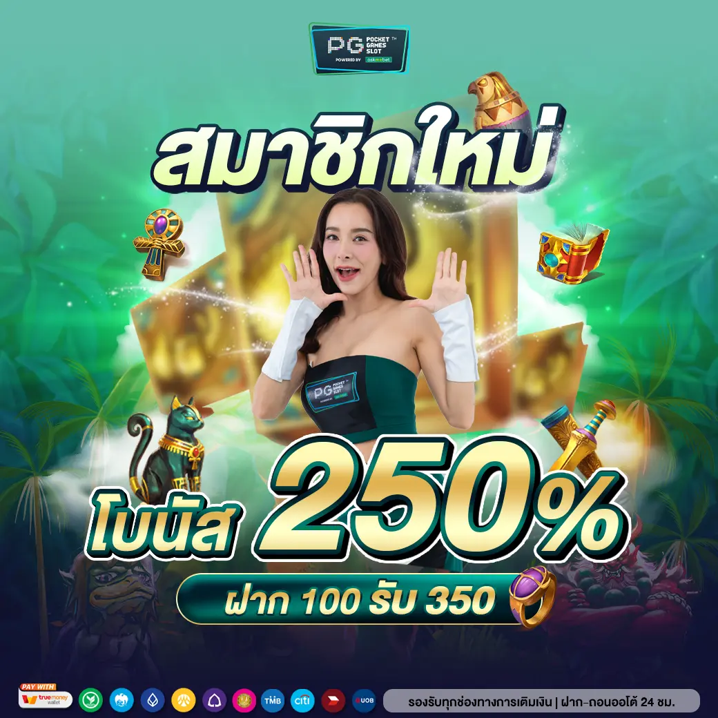 ผลสด888 เว็บตรงครบจบทุกเกมพนันออนไลน์เต็มรูปแบบ