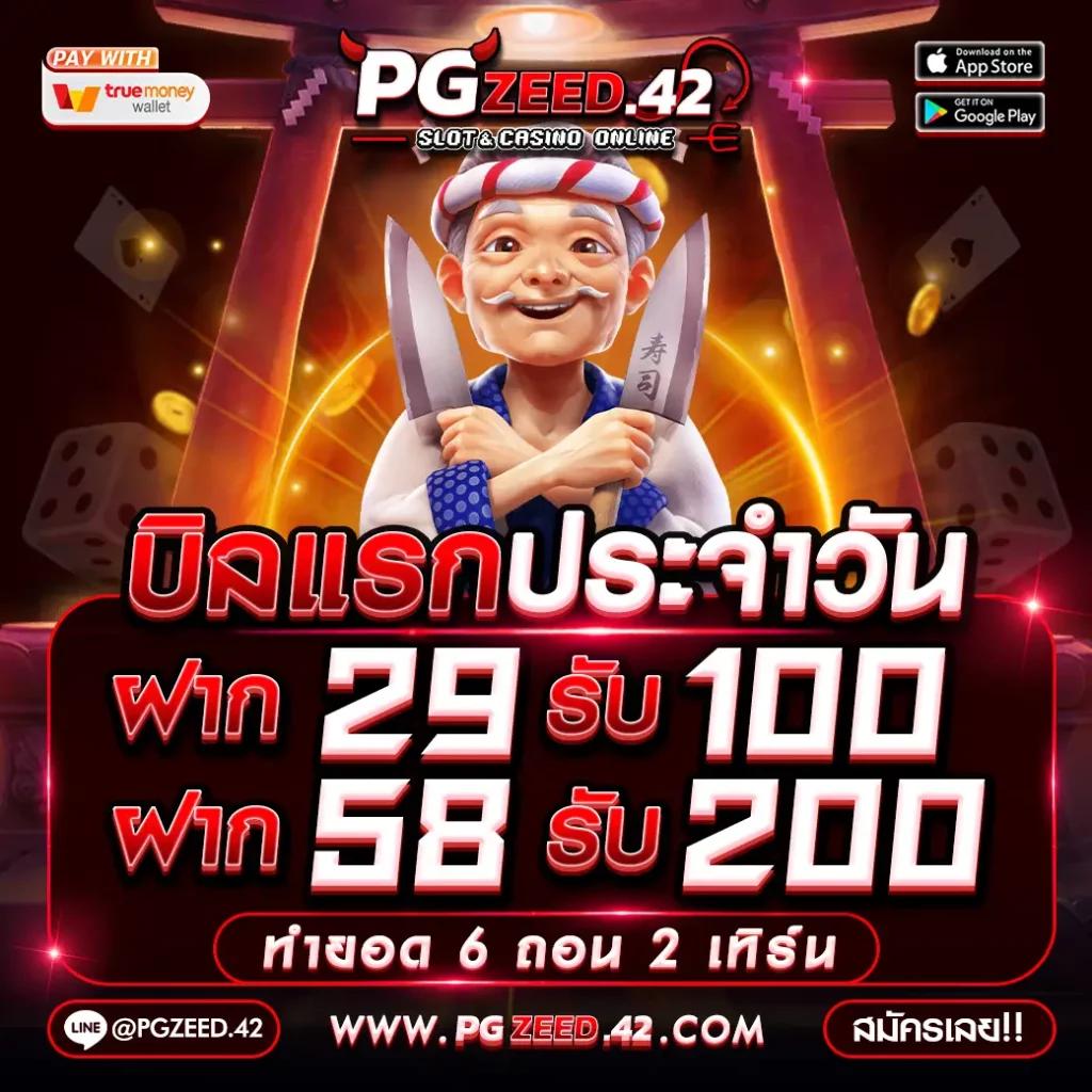 ฝาก2บาทรับ100 เว็บการเดิมพันสุดคุ้ม ปลอดภัย ทันสมัย