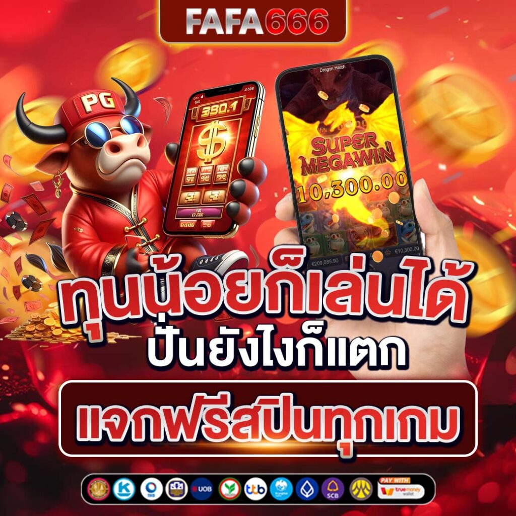 ฝาก5รับ100 โอกาสทำกำไรสุดคุ้ม สมัครวันนี้รับทันที ไม่ต้องฝากก่อน