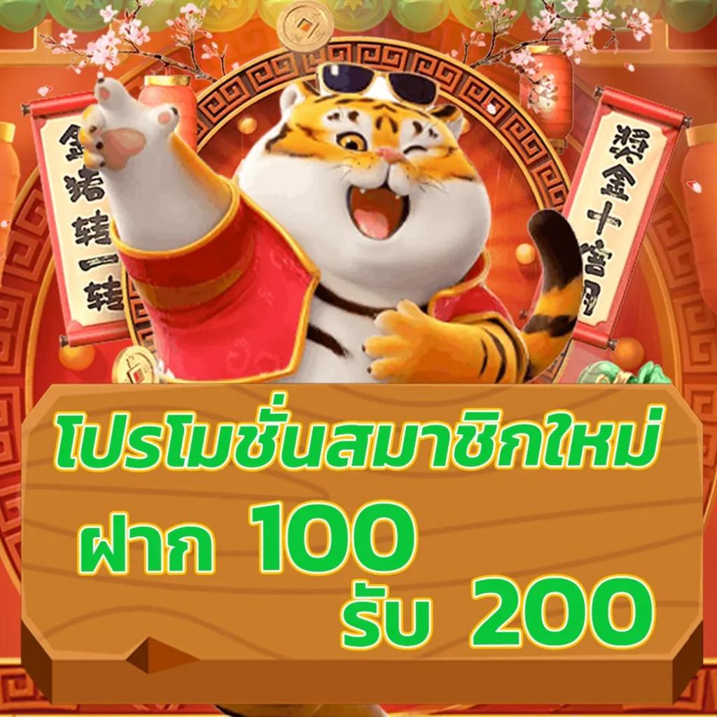 ฝาก 10 รับ 100 จาก PG คาสิโนออนไลน์ โปรโมชั่นสุดคุ้มในไทย