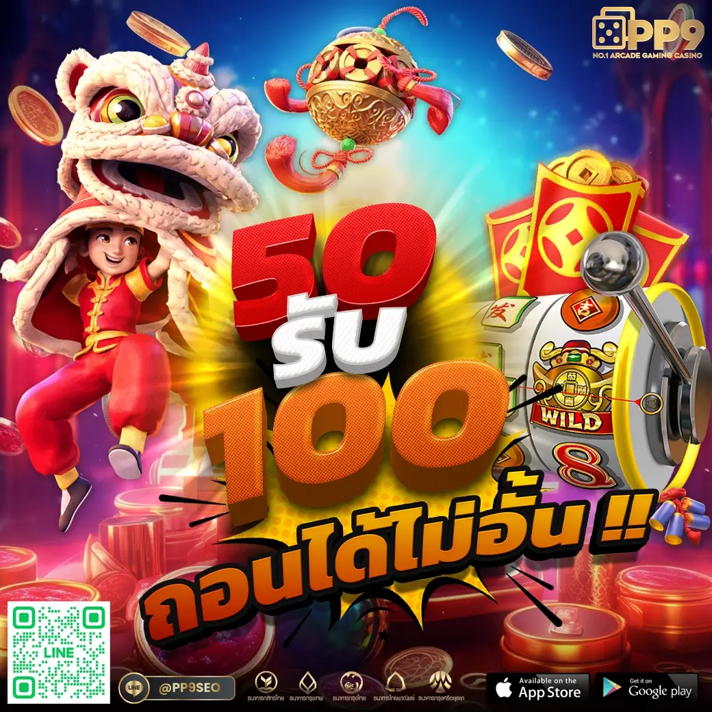 ฝาก 15 รับ 100 ยอดเทิร์น 500 ถอนได้ 300 ฟรีโบนัสสุดคุ้ม
