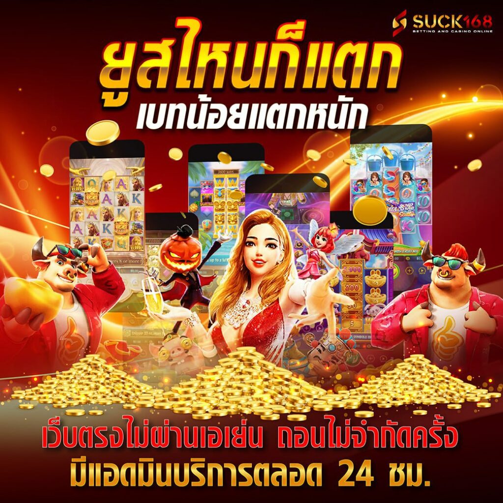 ฝาก 19 รับ 100 คุ้มที่สุด ทำยอด 500 ถอนได้ 300 ไม่มีขั้นต่ำ