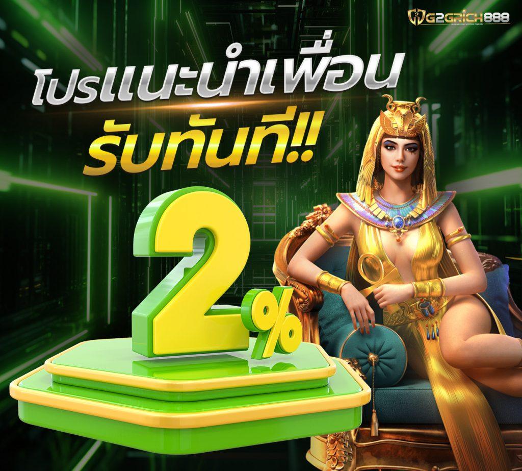 พีจีสปินพลัส คาสิโนสด ระบบอัตโนมัติ ฝาก-ถอน รวดเร็ว