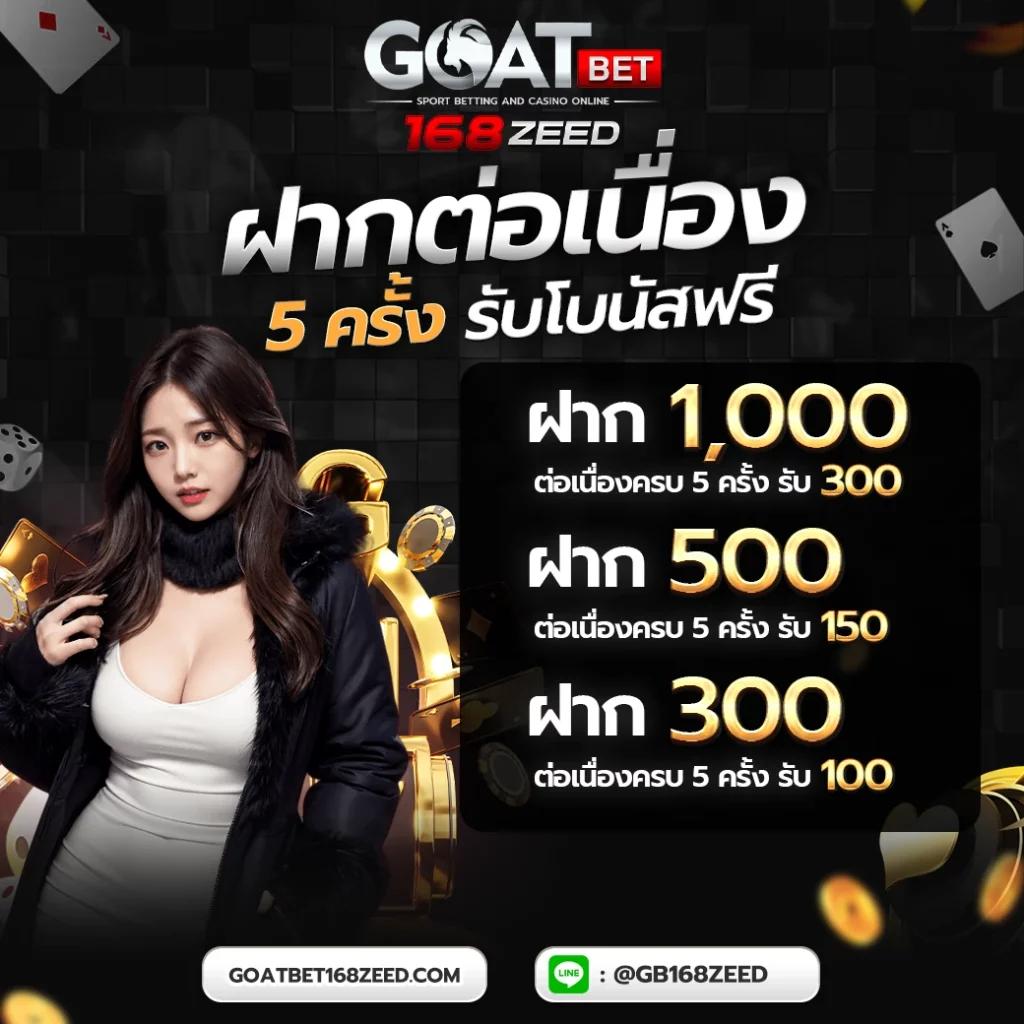 พนันบอลเล่นง่ายกับ ผลบอลสด69 ครบทุกแมตช์ทุกลีกในไทย