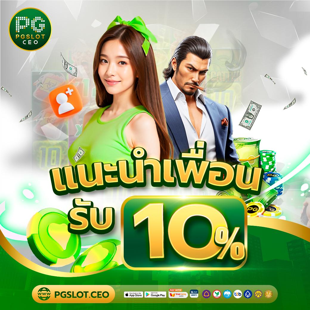 พีเอโอเค คาสิโนออนไลน์ครบวงจร ระบบทันสมัย โบนัสสุดฮิต 2024