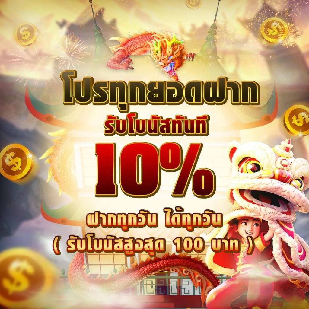 ฟุตบอล วัน นี้ โปรโมชั่นสุดพิเศษ มั่นใจเกมตรงครบทุกแนวเกมทันสมัย