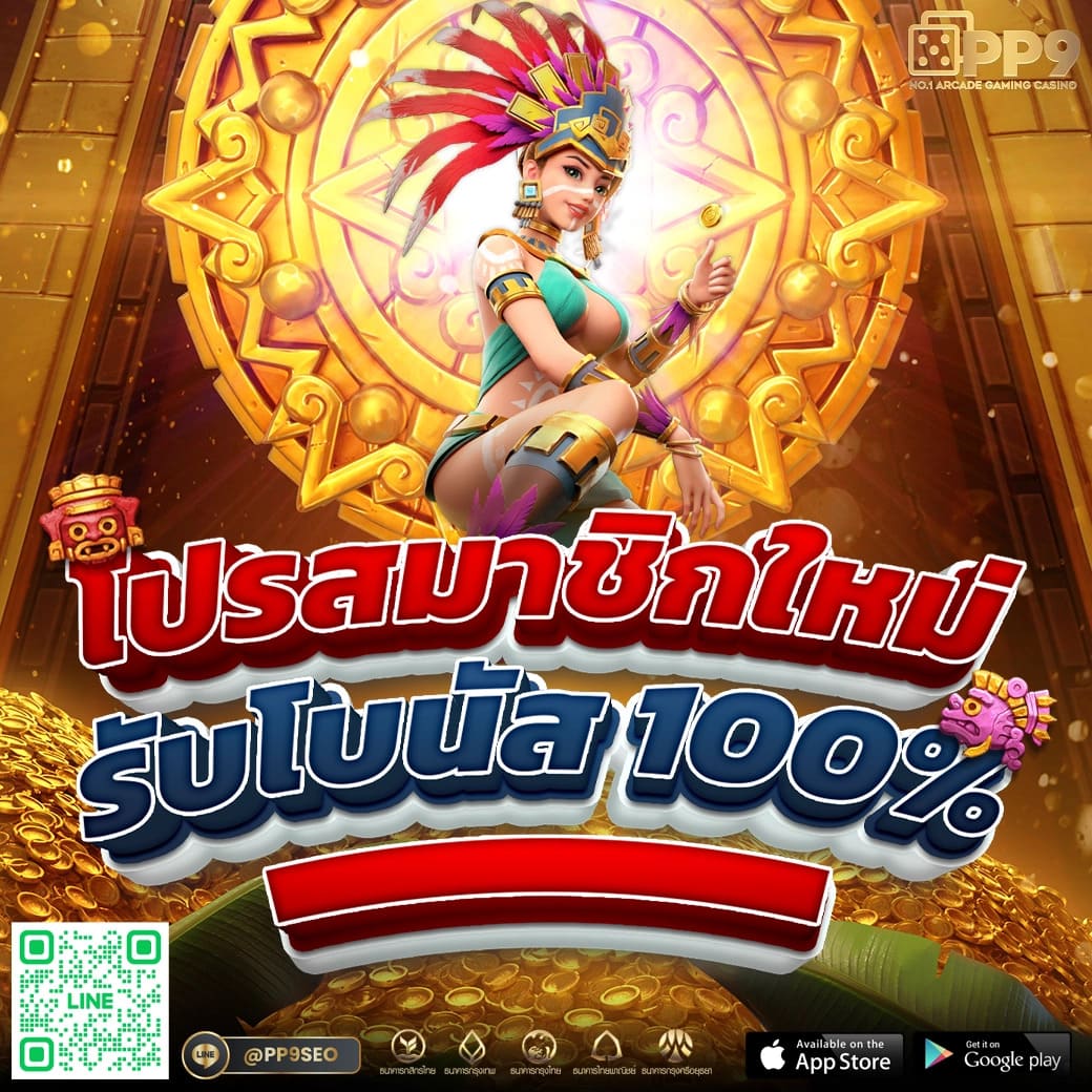 มีตังค์456 คาสิโนแนวใหม่ของคนทันสมัย ลงทุนง่าย แจกโบนัสไม่อั้น