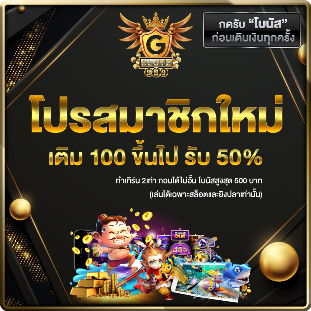 มาจอง 2 ทดลองเล่น ค่ายเกมดัง จ่ายจริง มั่นคงที่สุดในไทย