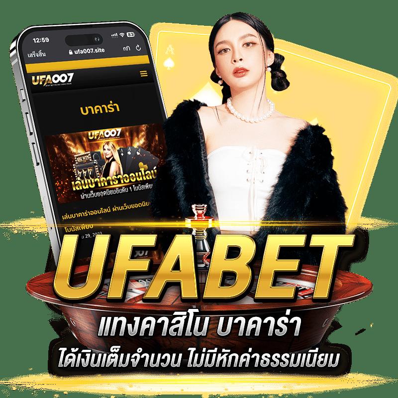 ยูฟ่า062 คาสิโนเว็บตรง รวมเกมสล็อตและเกมโต๊ะยอดนิยม 2024