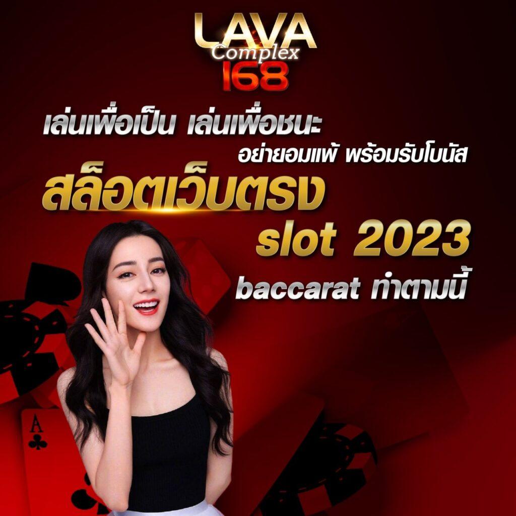 ยูฟ่า169 คาสิโนออนไลน์ชั้นนำ บริการครบครัน สะดวกทุกการเดิมพัน