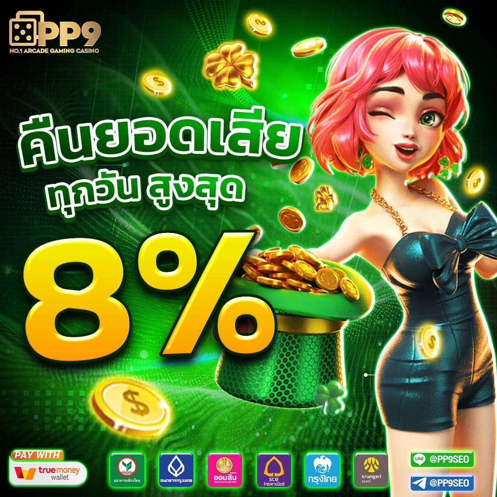 ยูฟ่า24 คาสิโนออนไลน์ทันสมัย ระบบออโต้ มั่นคง ปลอดภัย คุ้มค่าที่สุด