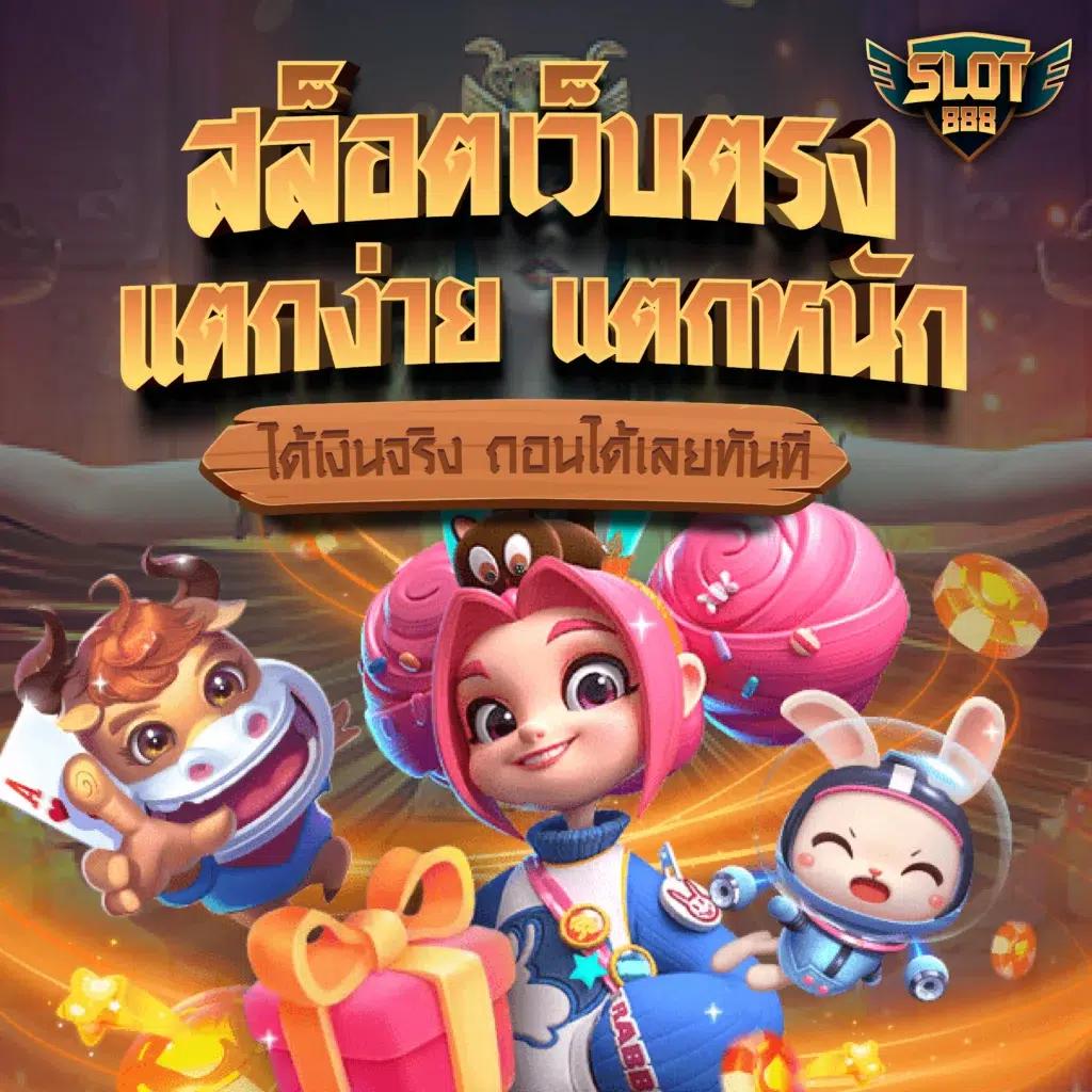 ยูฟ่า356 เว็บตรงเดิมพันง่าย รวดเร็ว ปลอดภัยในไทย