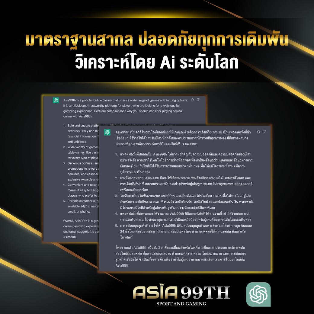 ยูฟ่า789 คาสิโนเว็บตรง เล่นง่าย จ่ายจริง ระบบทันสมัยที่สุด