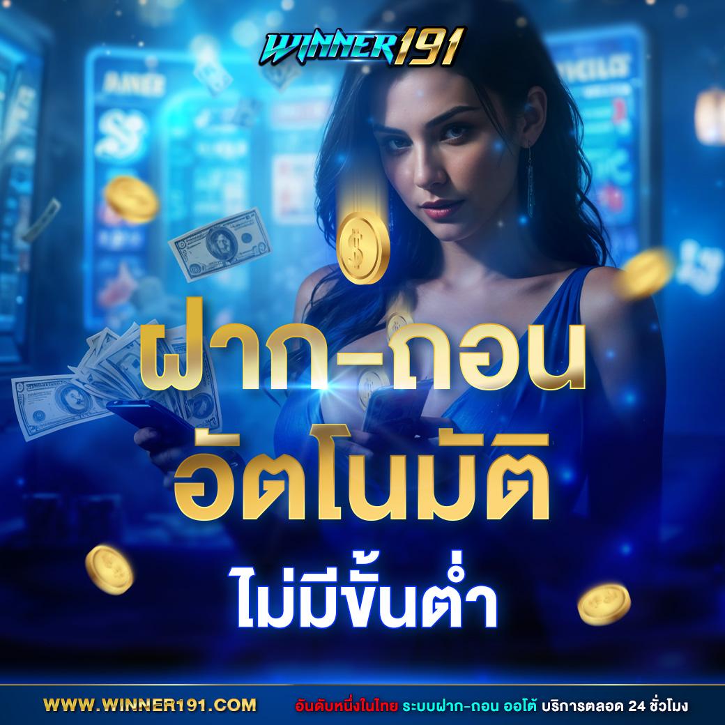 ยูฟ่า8888 คาสิโนยอดนิยม ลุ้นรางวัลใหญ่ จ่ายเต็มทุกการเดิมพัน