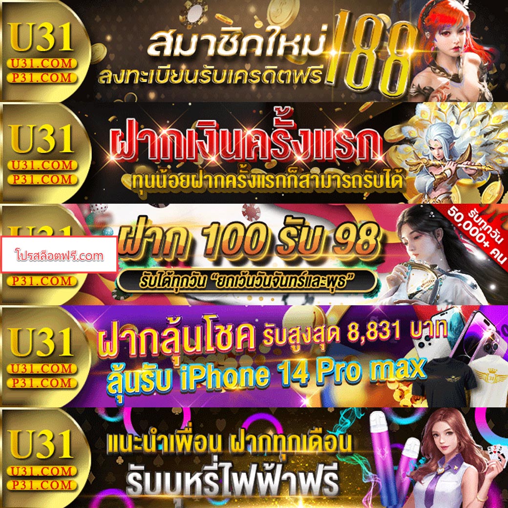 ยูฟ่า 777 คาสิโนดีที่สุด ระบบทันสมัย โปรโมชั่นแรง โบนัสแตกบ่อย