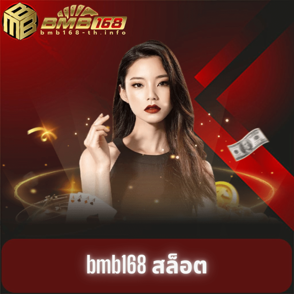 ยูฟ่าเบท365 คาสิโนครบวงจร เดิมพันง่าย ได้เงินเร็ว