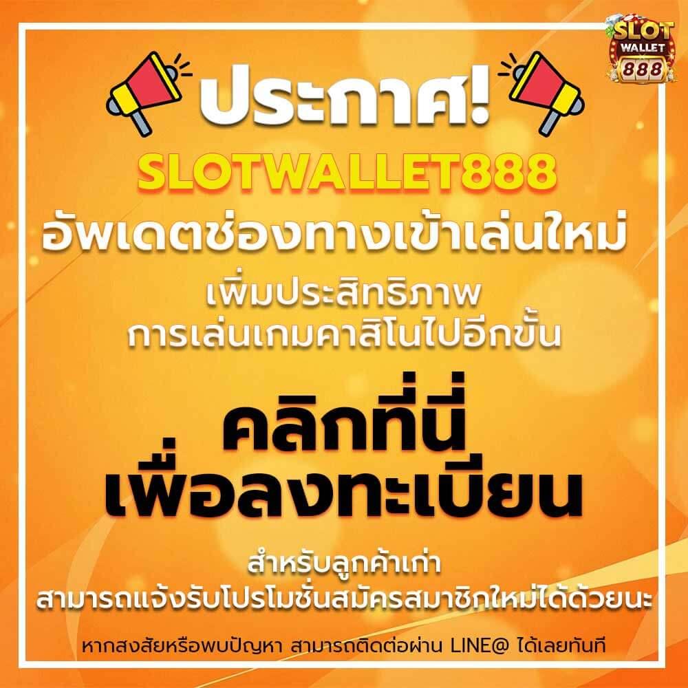 ยูฟ่าเบท888 เว็บคาสิโนออนไลน์ครบวงจร ระบบทันสมัย มาตรฐานระดับโลก