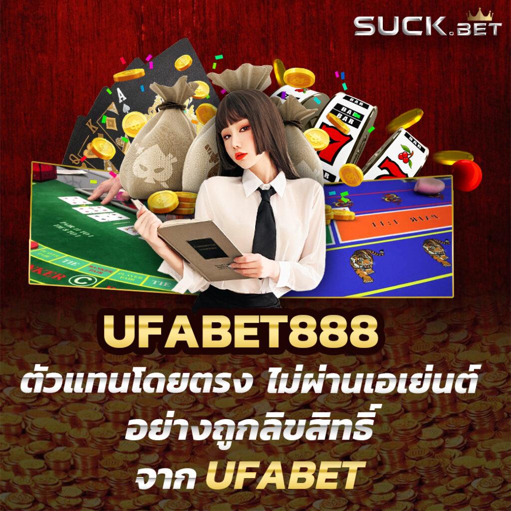 ยูฟ่าเบท 168 แหล่งรวมความสนุกครบทุกเกมเดิมพันยอดนิยมล่าสุด