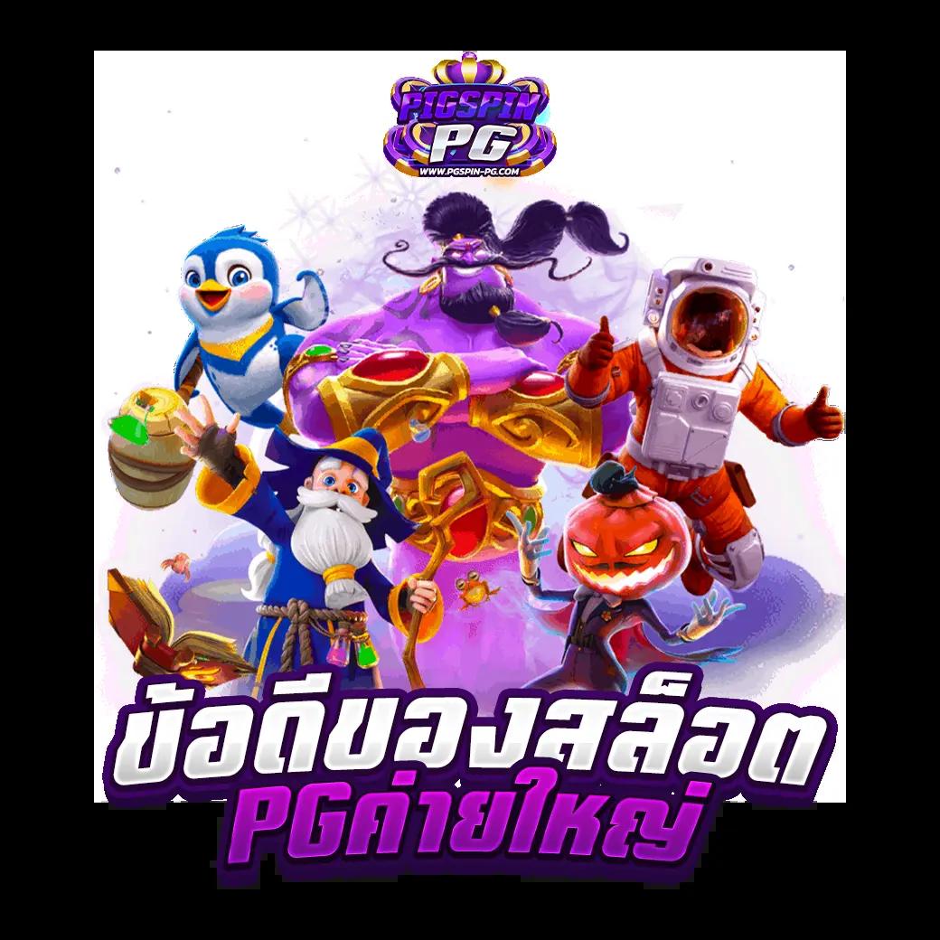 ยูฟ่าเบท แพลตฟอร์มคาสิโนออนไลน์อันดับหนึ่งของไทย รับโบนัสและโปรโมชั่นสุดคุ้ม