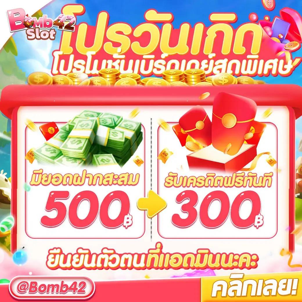 ยอดผลบอลไทย คาสิโนลุ้นโชคง่าย ระบบทันสมัย พร้อมโปรโมชั่นพิเศษ