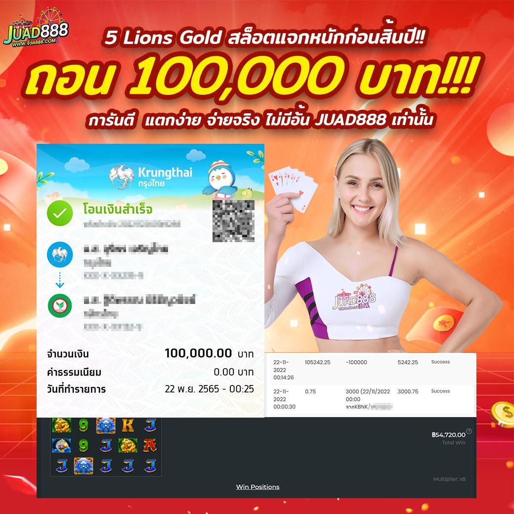 ยูเบท89 คาสิโนสด สล็อตได้เงินจริง ระบบทันสมัยอันดับ 1 ในไทย