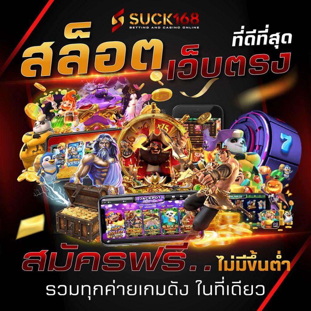 รับเครดิตฟรี 50 แค่ยืนยันเบอร์ ไม่ต้องฝากก่อน เล่นง่ายจ่ายจริง