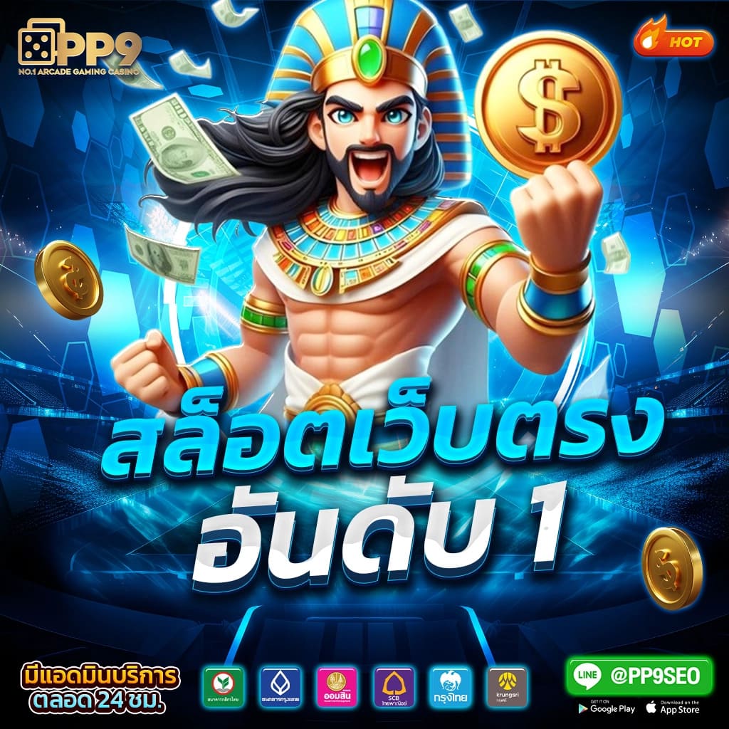 รับเครดิตฟรีสมาชิกใหม่ พร้อมโบนัสพิเศษล่าสุด ในไทย